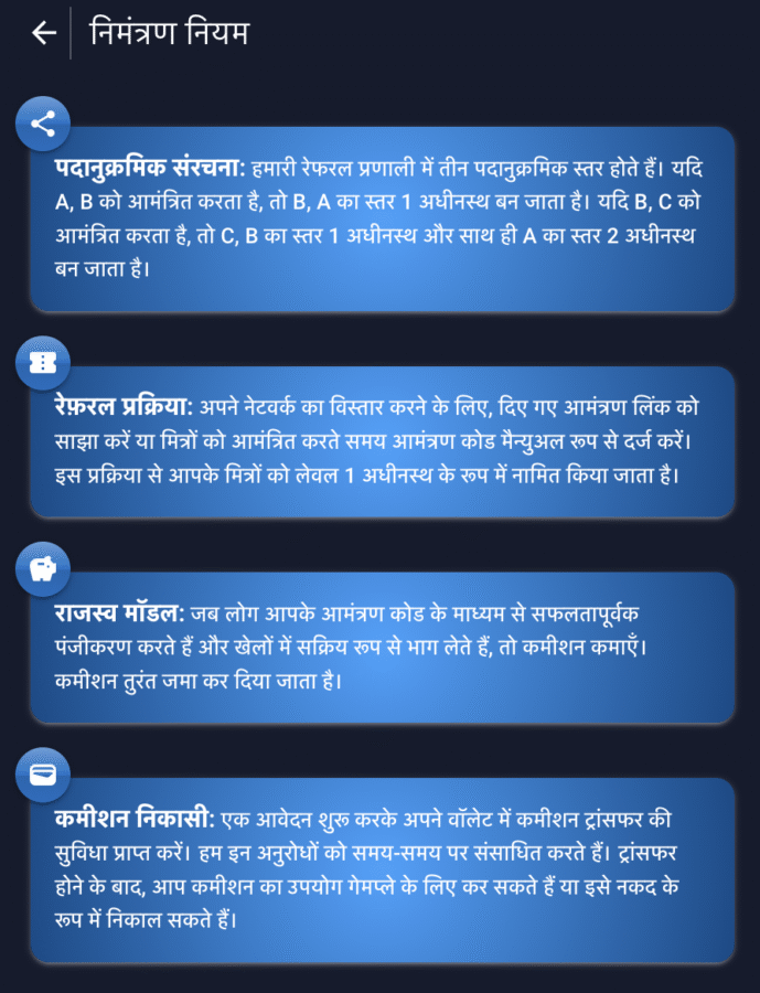 RXCE Commission Details 